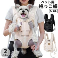 PlusNao（プラスナオ）のファッション雑貨/ペットグッズ