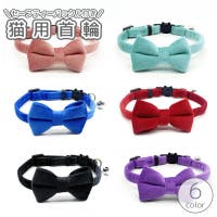 PlusNao（プラスナオ）のファッション雑貨/ペットグッズ