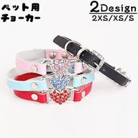 口コミ レビュー チョーカー ペット用アクセサリー 犬用 猫用 ラインストーン レザー調 首飾り Plusnao プラスナオ レディースファッション通販shoplist ショップリスト