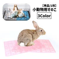 PlusNao（プラスナオ）のファッション雑貨/ペットグッズ