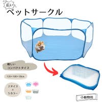 PlusNao（プラスナオ）のファッション雑貨/ペットグッズ