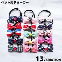 PlusNao(プラスナオ)のファッション雑貨/ペットグッズ