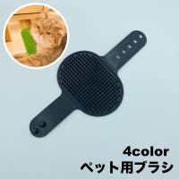 PlusNao（プラスナオ）のファッション雑貨/ペットグッズ