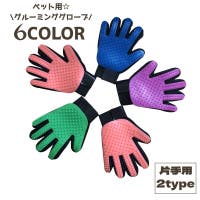 PlusNao（プラスナオ）のファッション雑貨/ペットグッズ