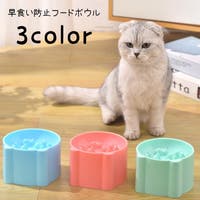 PlusNao（プラスナオ）のホビー・ペット・雑貨/ペットグッズ