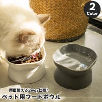 PlusNao（プラスナオ）のファッション雑貨/ペットグッズ