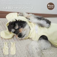 PlusNao（プラスナオ）のファッション雑貨/ペットグッズ