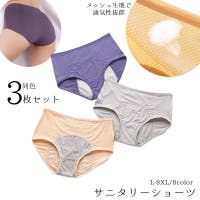PlusNao（プラスナオ）のインナー・下着/ショーツ