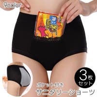 PlusNao（プラスナオ）のインナー・下着/ショーツ