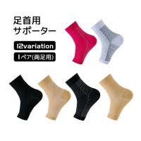 PlusNao（プラスナオ）のスポーツ/サポーター・テーピング