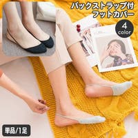 PlusNao（プラスナオ）のインナー・下着/靴下・ソックス