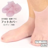 PlusNao（プラスナオ）のインナー・下着/靴下