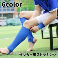 PlusNao（プラスナオ）のスポーツ用品/サッカー