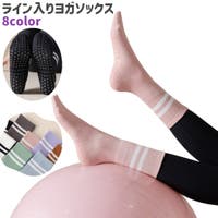 PlusNao（プラスナオ）のスポーツ/ヨガ