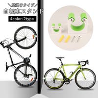 PlusNao（プラスナオ）のアウトドア/自転車・サイクリング