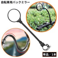 PlusNao（プラスナオ）のアウトドア・キャンプ/自転車・サイクリング