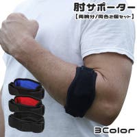PlusNao（プラスナオ）のスポーツ用品/サポーター