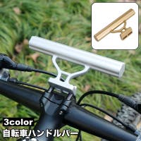 PlusNao（プラスナオ）のアウトドア・キャンプ/自転車・サイクリング