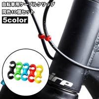 PlusNao（プラスナオ）のアウトドア/自転車・サイクリング