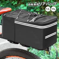 PlusNao（プラスナオ）のアウトドア・キャンプ/自転車・サイクリング