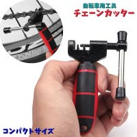 PlusNao（プラスナオ）のアウトドア・キャンプ/自転車・サイクリング