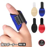 PlusNao（プラスナオ）のスポーツ/サポーター・テーピング