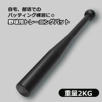 PlusNao（プラスナオ）のスポーツ/スポーツアクセサリー・雑貨