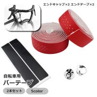 PlusNao（プラスナオ）のアウトドア・キャンプ/自転車・サイクリング