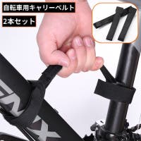 PlusNao（プラスナオ）のアウトドア・キャンプ/自転車・サイクリング
