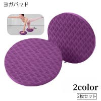PlusNao（プラスナオ）のスポーツ/ヨガ