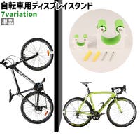 PlusNao（プラスナオ）のアウトドア/自転車・サイクリング
