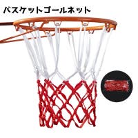 PlusNao（プラスナオ）のスポーツ/バスケットボール