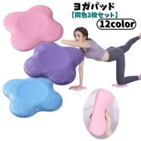 PlusNao（プラスナオ）のスポーツ/ヨガ