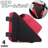 PlusNao（プラスナオ）のアウトドア・キャンプ/自転車・サイクリング