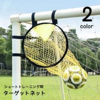 PlusNao（プラスナオ）のスポーツ用品/サッカー