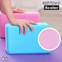 PlusNao（プラスナオ）のスポーツ/ヨガ