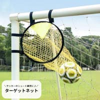 PlusNao（プラスナオ）のスポーツ用品/サッカー