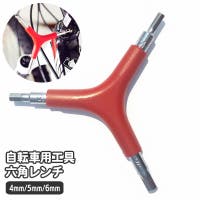 PlusNao（プラスナオ）のアウトドア/自転車・サイクリング