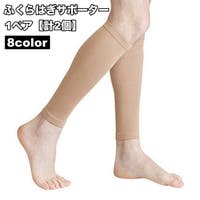 PlusNao（プラスナオ）のスポーツ/サポーター・テーピング