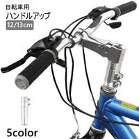 PlusNao（プラスナオ）のアウトドア/自転車・サイクリング