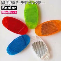 PlusNao（プラスナオ）のアウトドア・キャンプ/自転車・サイクリング