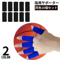 PlusNao（プラスナオ）のスポーツ用品/サポーター