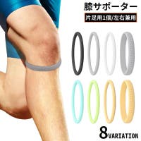 PlusNao（プラスナオ）のスポーツ/サポーター・テーピング