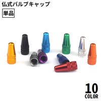PlusNao（プラスナオ）のアウトドア/自転車・サイクリング