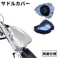 PlusNao（プラスナオ）のアウトドア・キャンプ/自転車・サイクリング