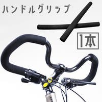 PlusNao（プラスナオ）のアウトドア/自転車・サイクリング
