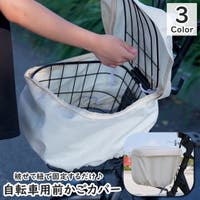 PlusNao（プラスナオ）のアウトドア・キャンプ/自転車・サイクリング