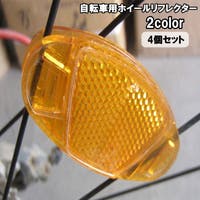 PlusNao（プラスナオ）のアウトドア/自転車・サイクリング