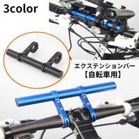 PlusNao（プラスナオ）のアウトドア/自転車・サイクリング