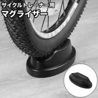PlusNao（プラスナオ）のアウトドア・キャンプ/自転車・サイクリング